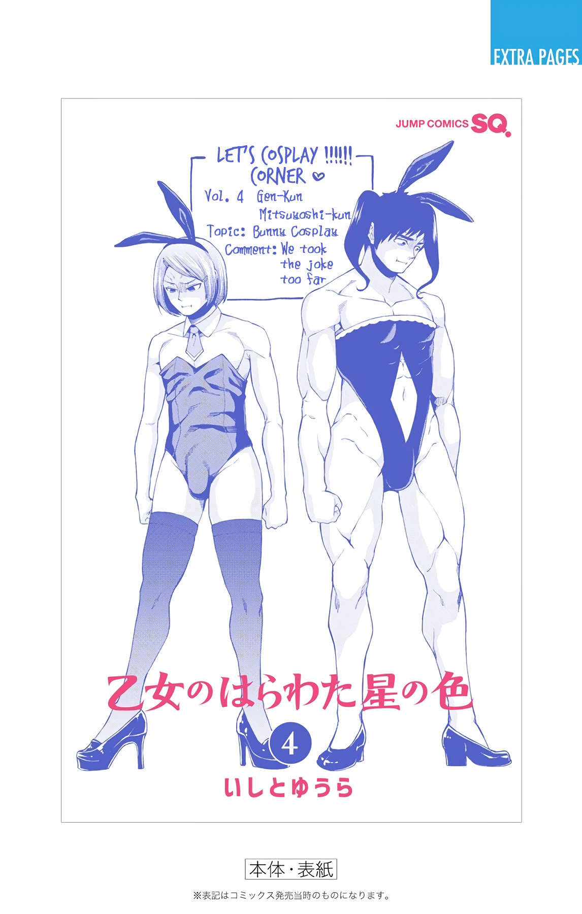 Page 20 of Chapter 15.5