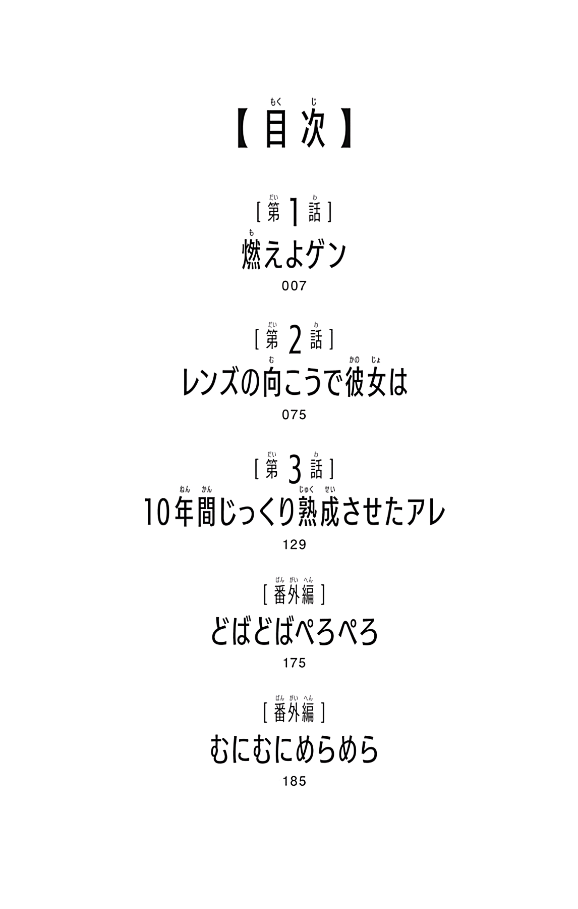 Page 5 of Chapter 3.3