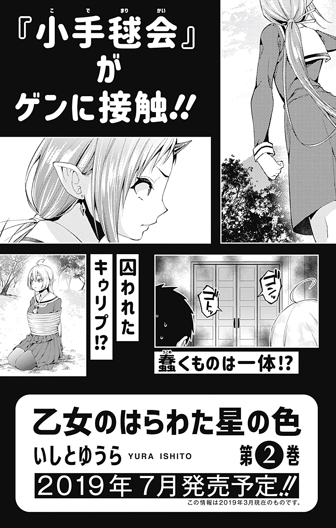 Page 13 of Chapter 3.2