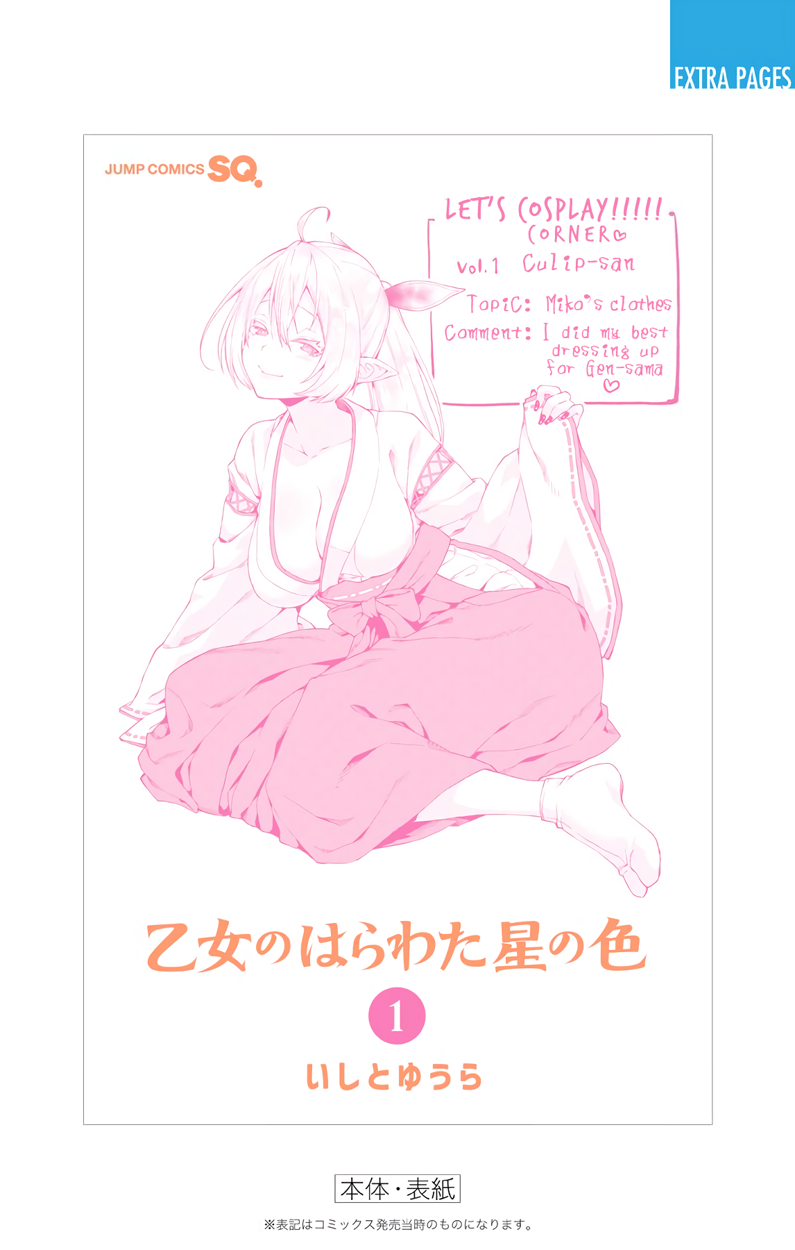 Page 16 of Chapter 3.2