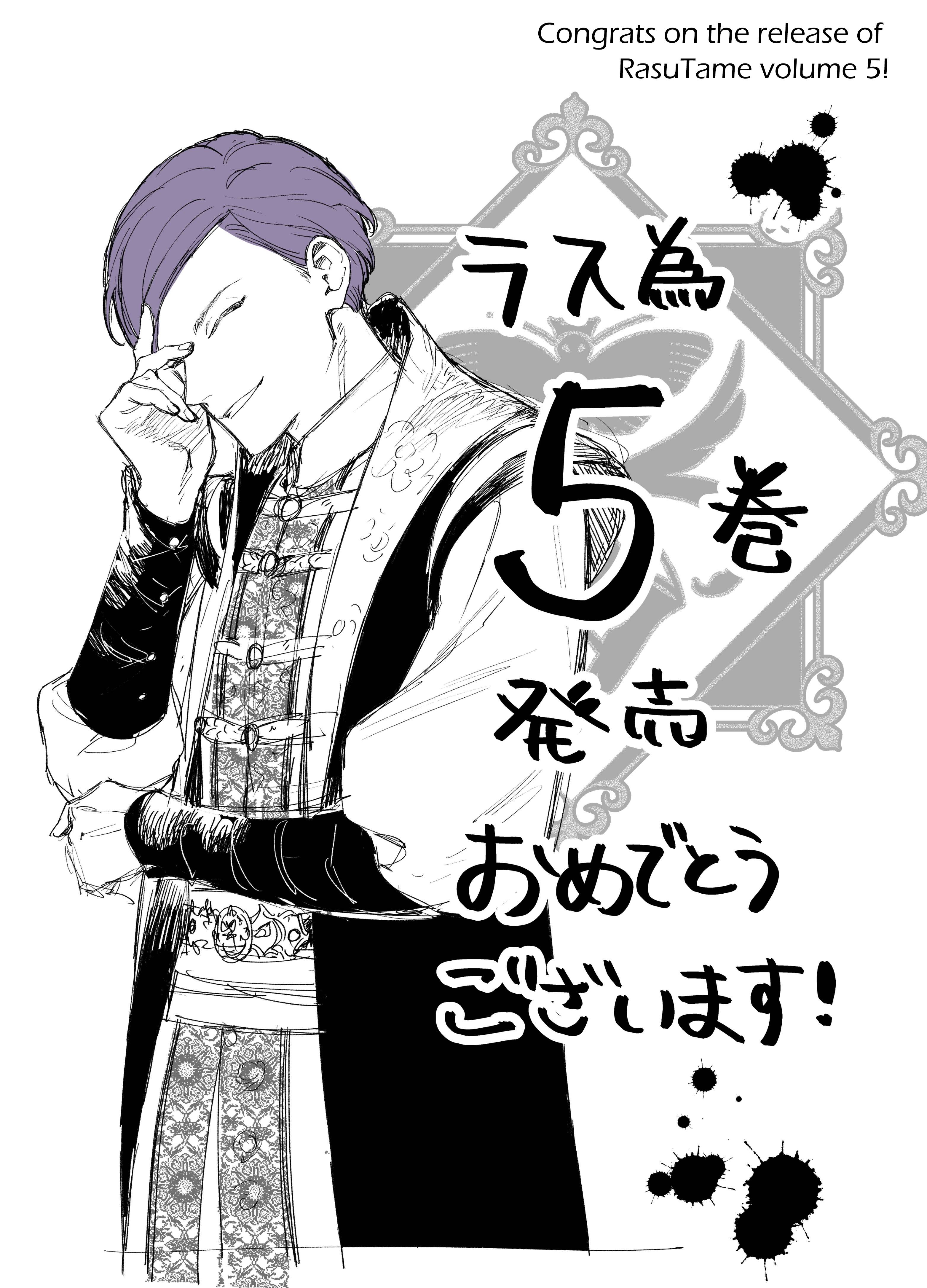 Page 2 of Chapter 18.5
