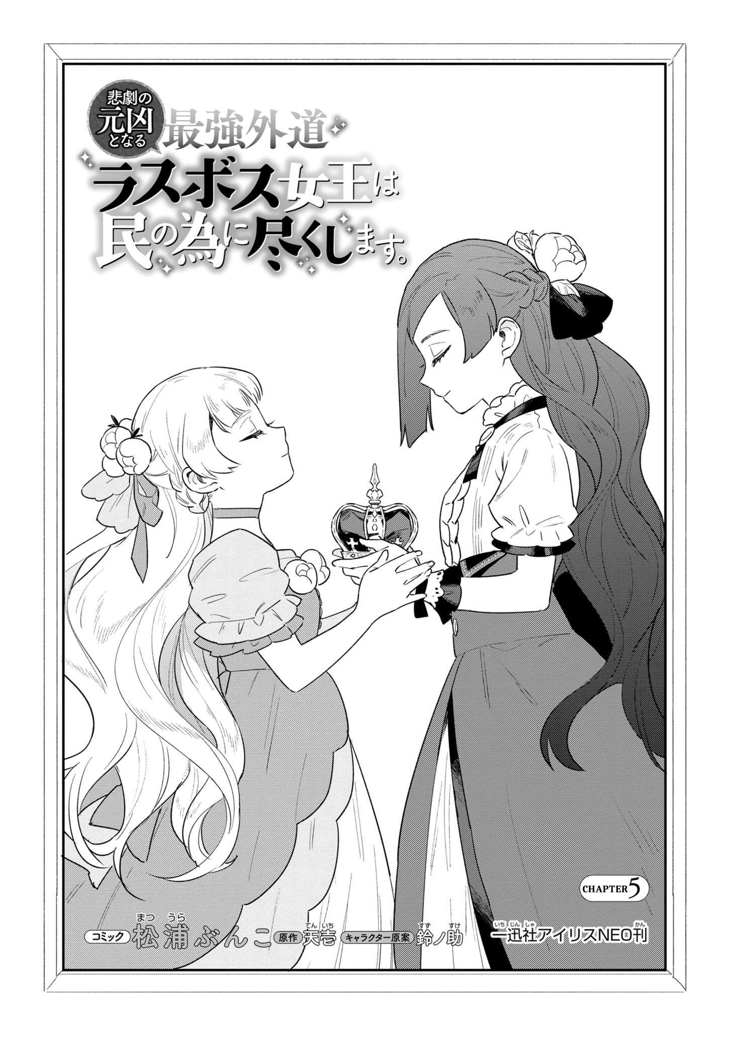 Page 3 of Chapter 5