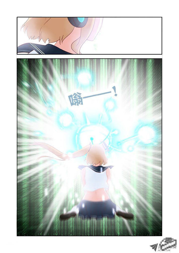 Page 8 of Chapter 109