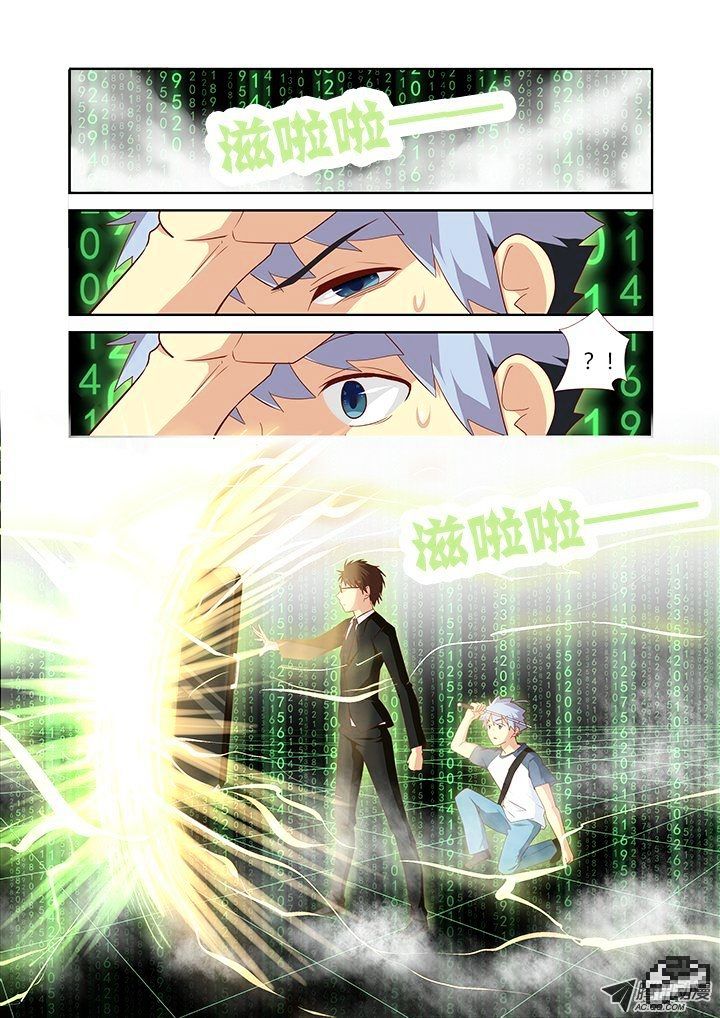 Page 5 of Chapter 125