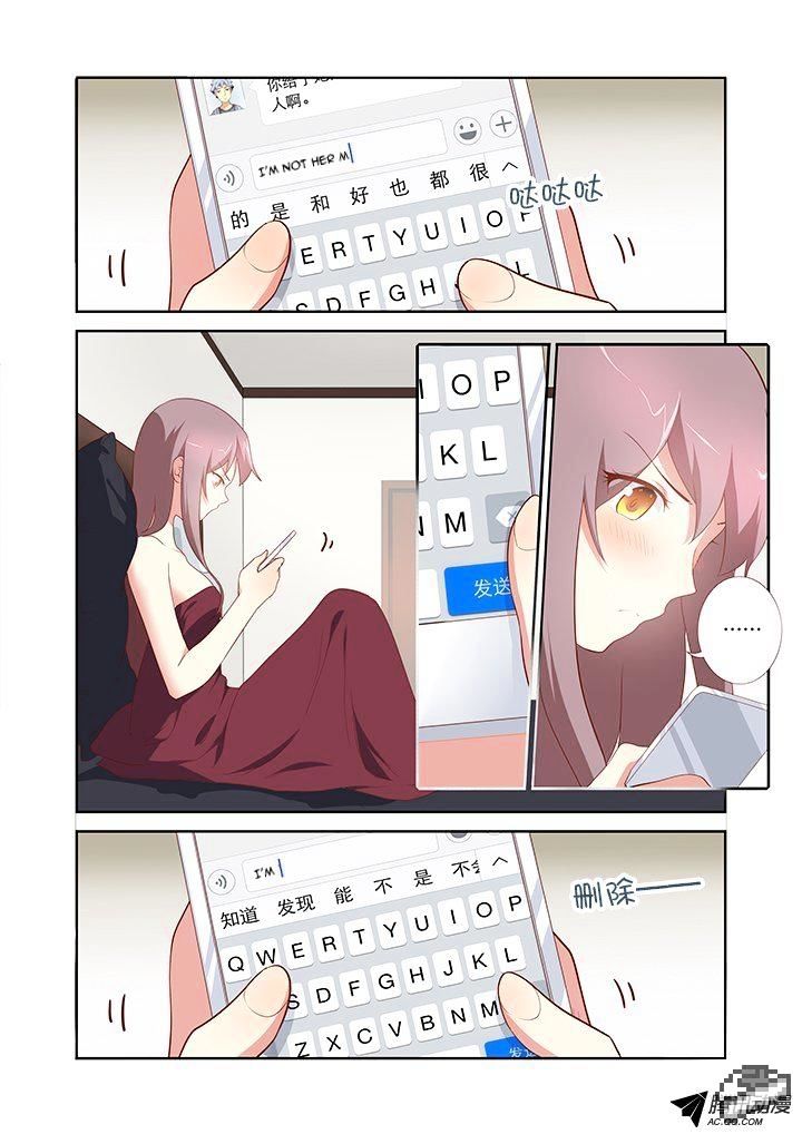 Page 6 of Chapter 152