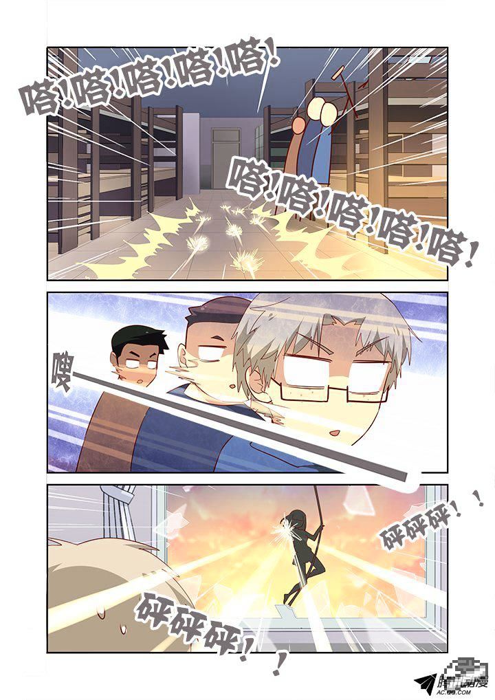 Page 5 of Chapter 155
