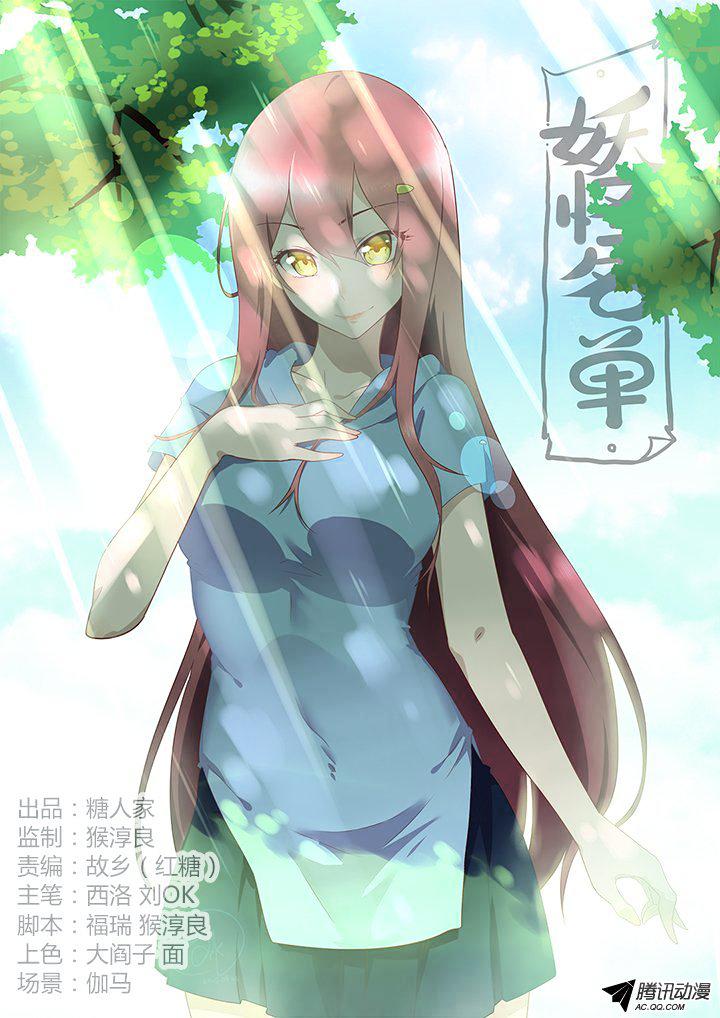 Page 1 of Chapter 164