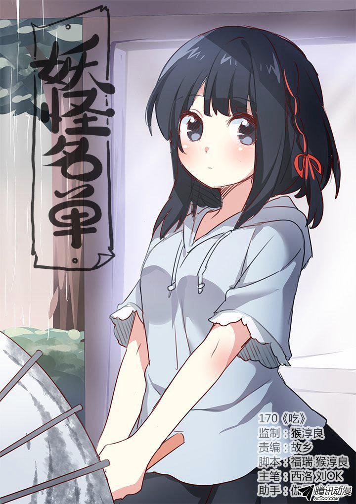 Page 1 of Chapter 170
