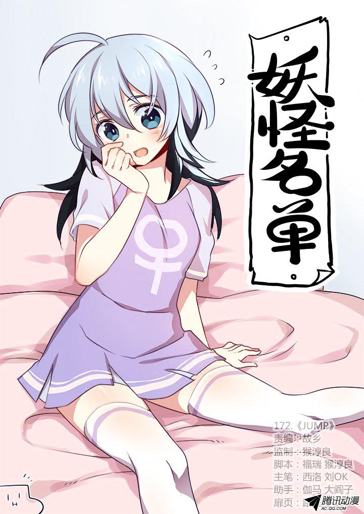 Page 1 of Chapter 174