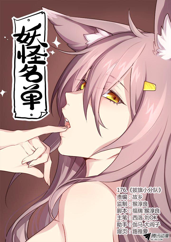 Page 1 of Chapter 176
