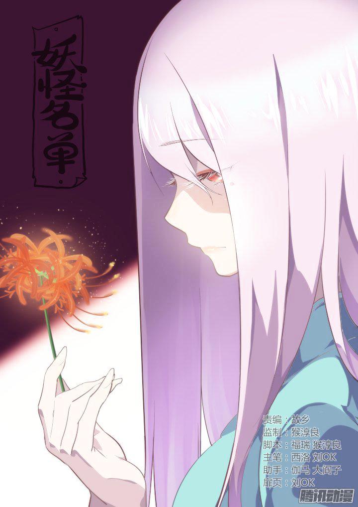 Page 1 of Chapter 253
