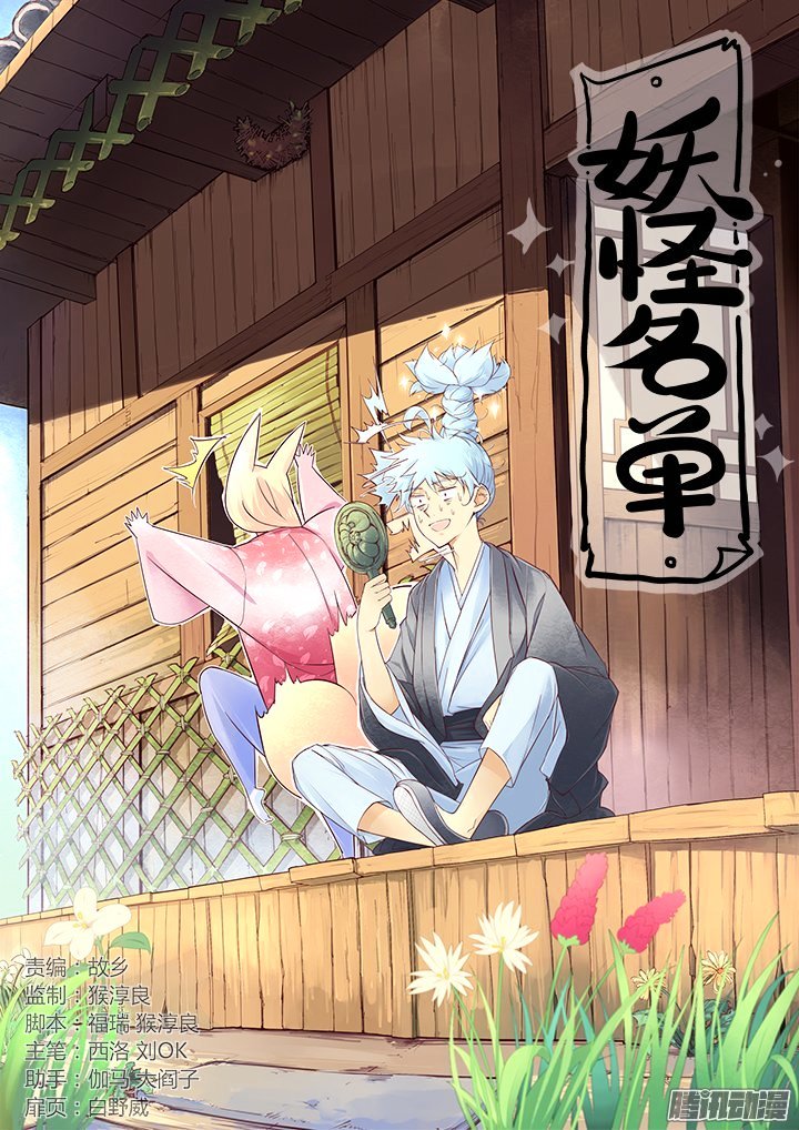 Page 1 of Chapter 258