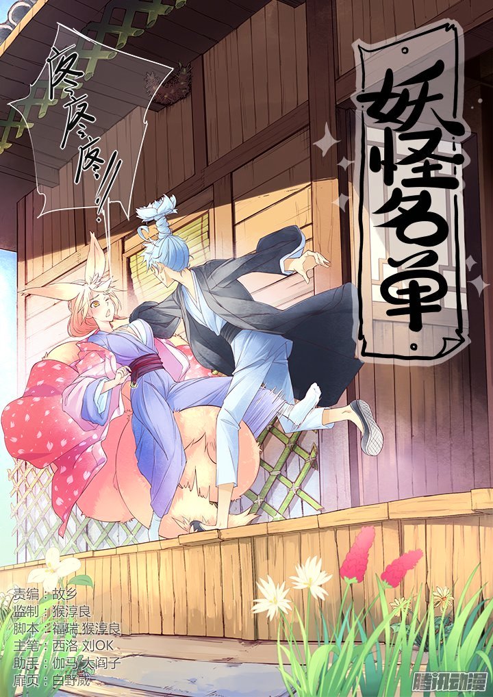 Page 1 of Chapter 259