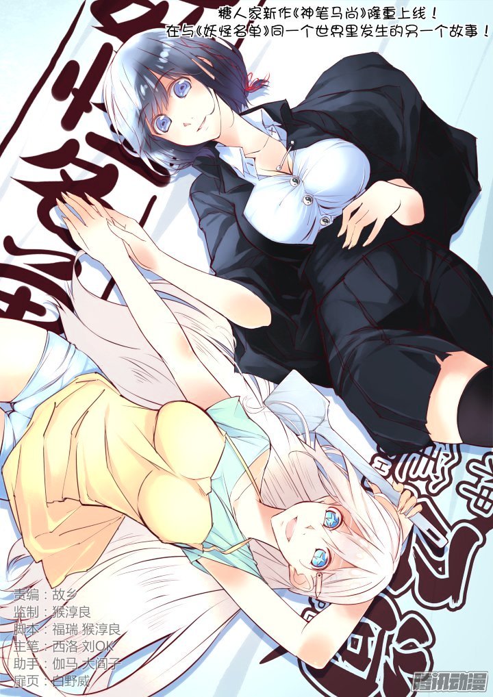 Page 1 of Chapter 260