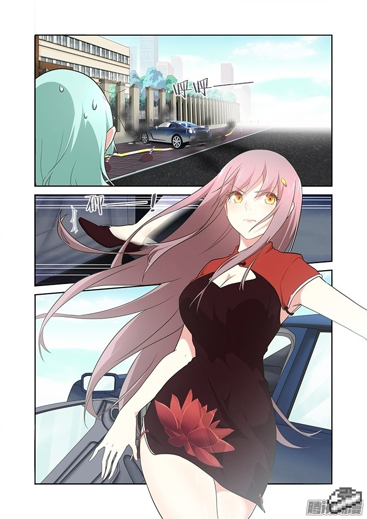 Page 5 of Chapter 260