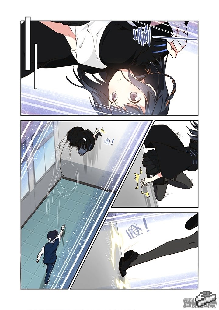 Page 7 of Chapter 261