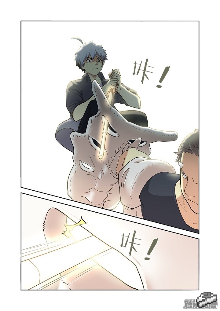 Page 7 of Chapter 262