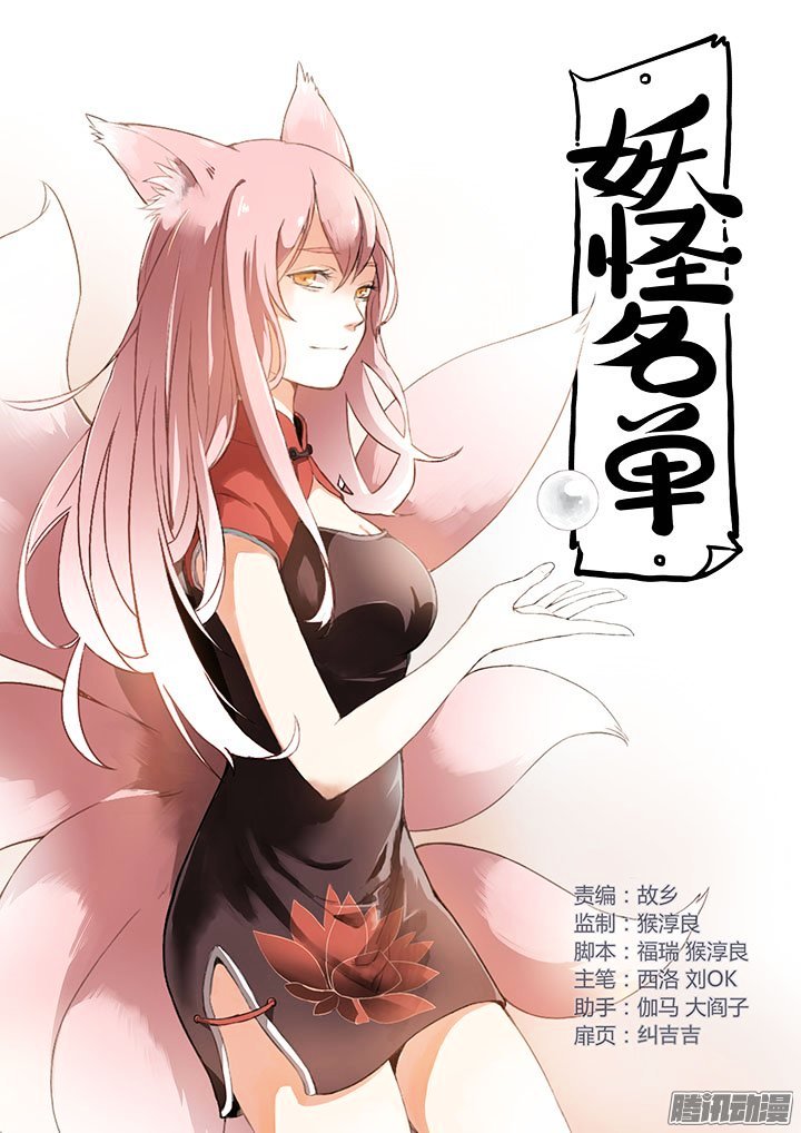 Page 1 of Chapter 265
