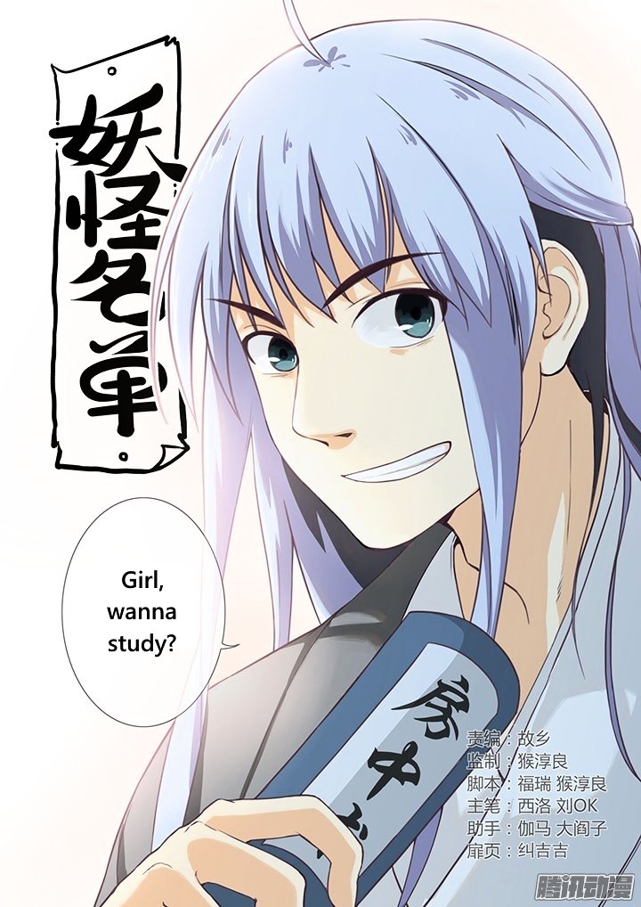 Page 1 of Chapter 266