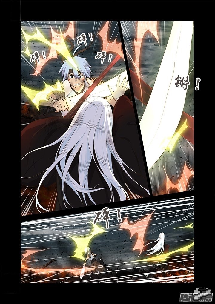 Page 6 of Chapter 272