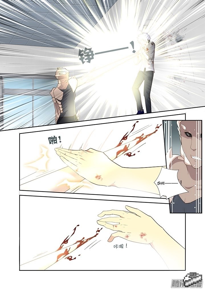 Page 8 of Chapter 276