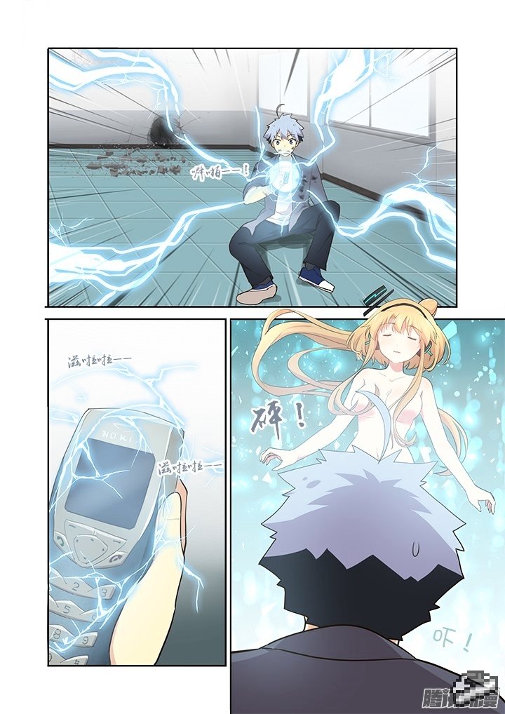 Page 10 of Chapter 277