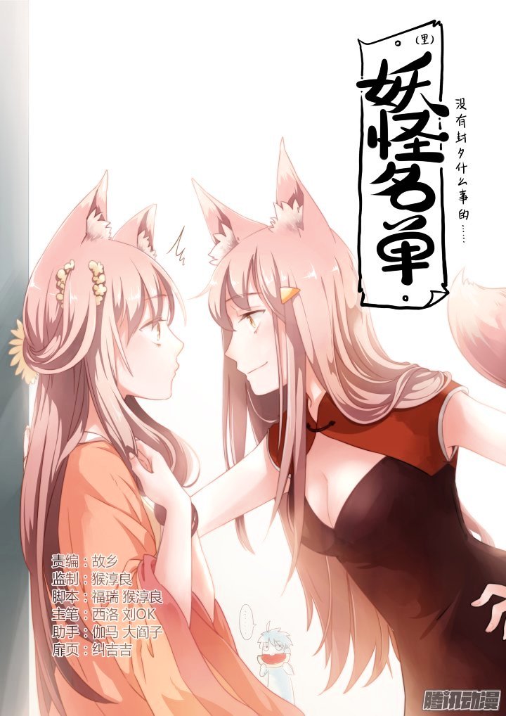 Page 1 of Chapter 279