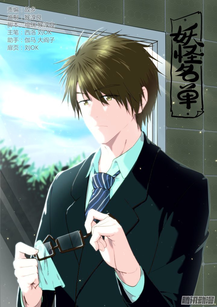 Page 1 of Chapter 284