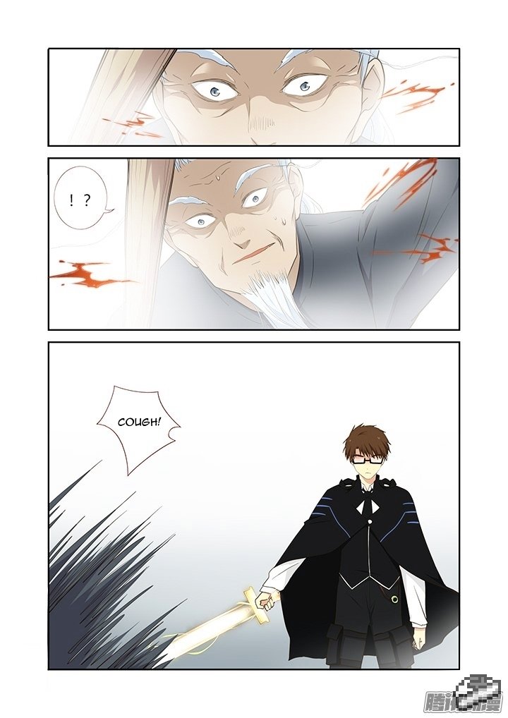 Page 7 of Chapter 285