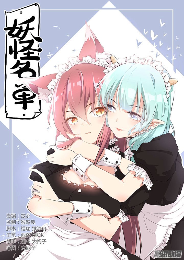 Page 1 of Chapter 286