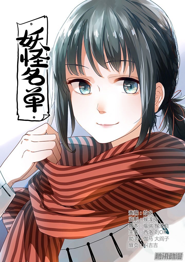 Page 1 of Chapter 290