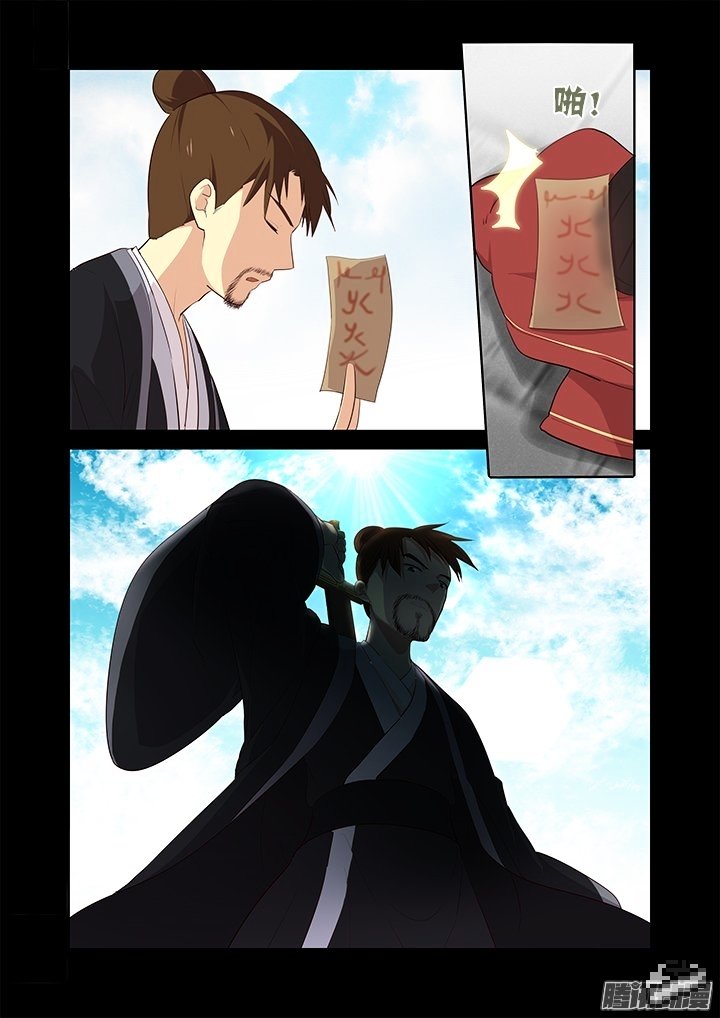 Page 4 of Chapter 290