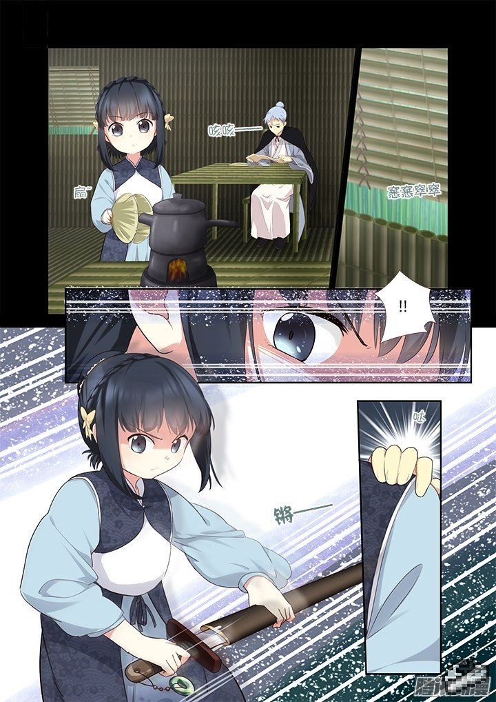 Page 6 of Chapter 291