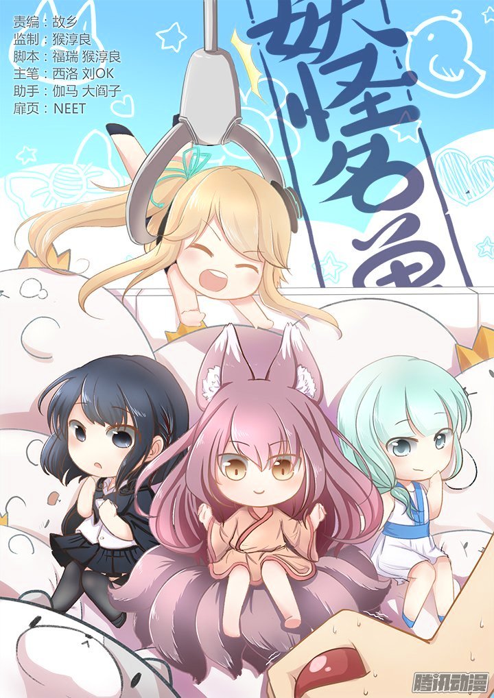 Page 1 of Chapter 292