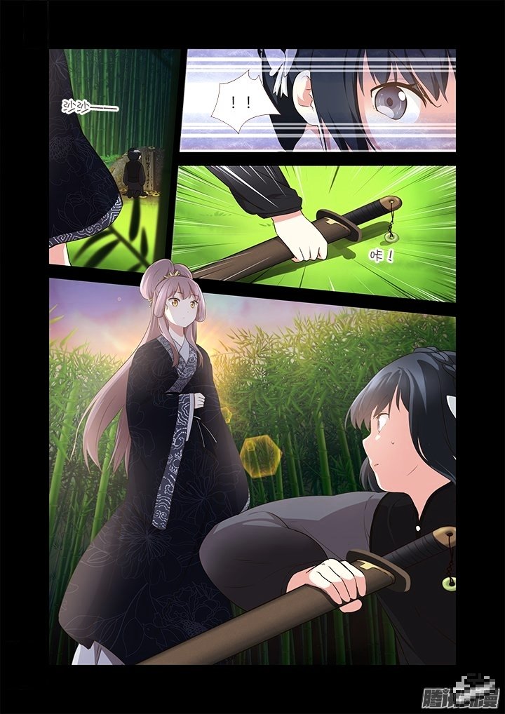 Page 3 of Chapter 293