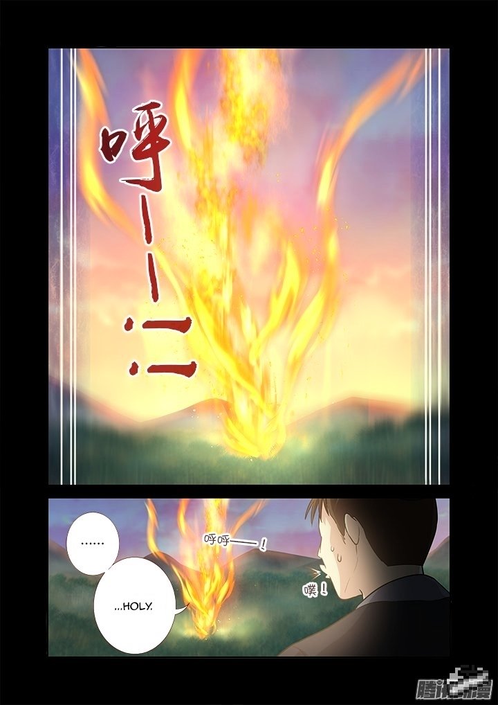 Page 9 of Chapter 293