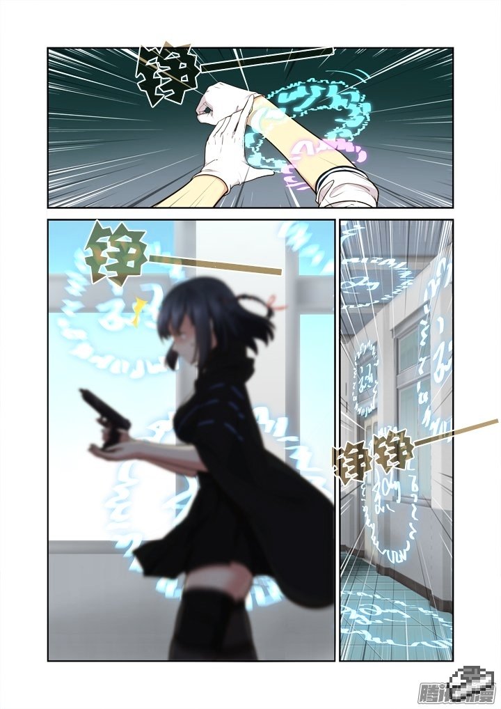 Page 4 of Chapter 295