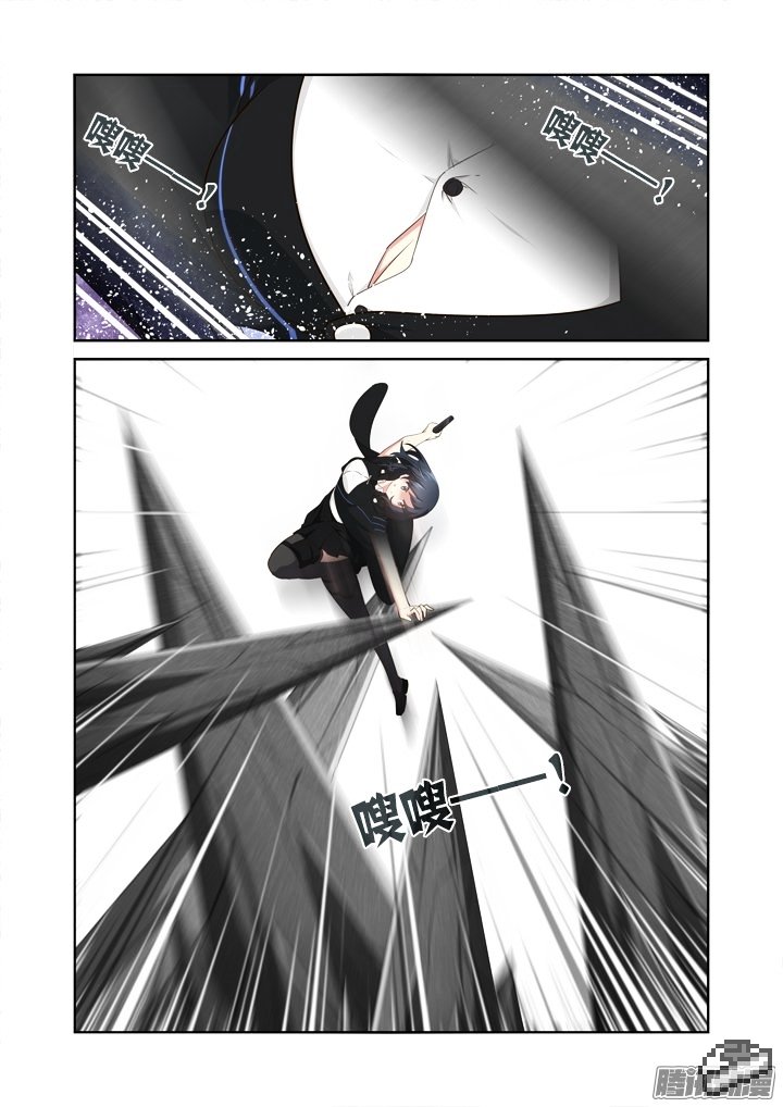 Page 6 of Chapter 295
