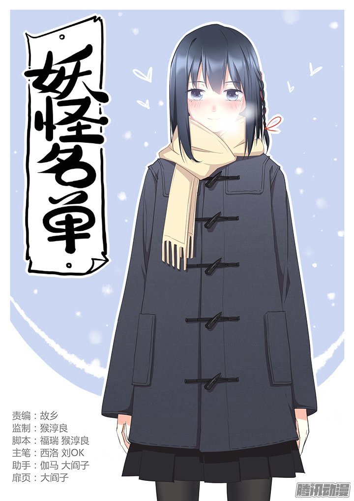Page 1 of Chapter 296
