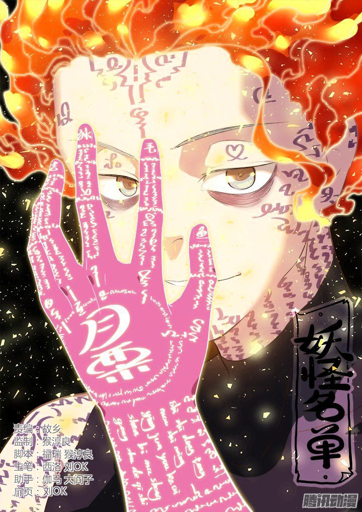 Page 1 of Chapter 300
