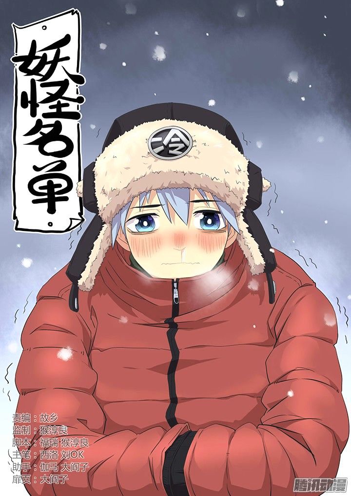 Page 1 of Chapter 303