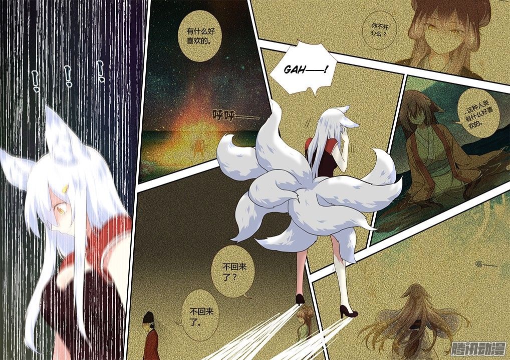 Page 14 of Chapter 307
