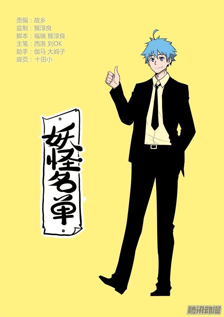 Page 1 of Chapter 310