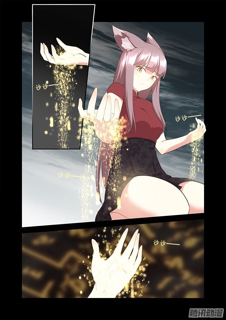 Page 19 of Chapter 311