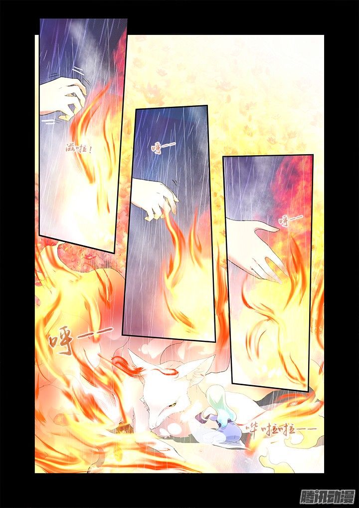 Page 11 of Chapter 312