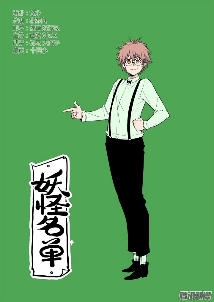 Page 1 of Chapter 314