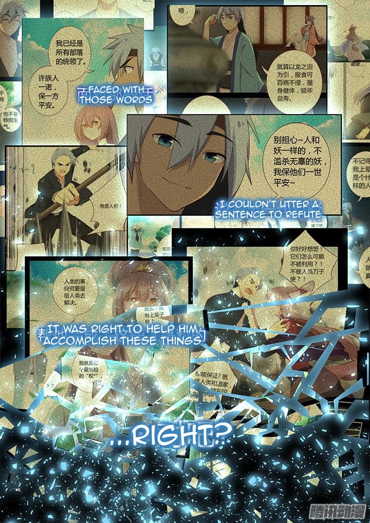 Page 9 of Chapter 345