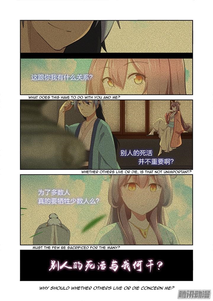 Page 11 of Chapter 345