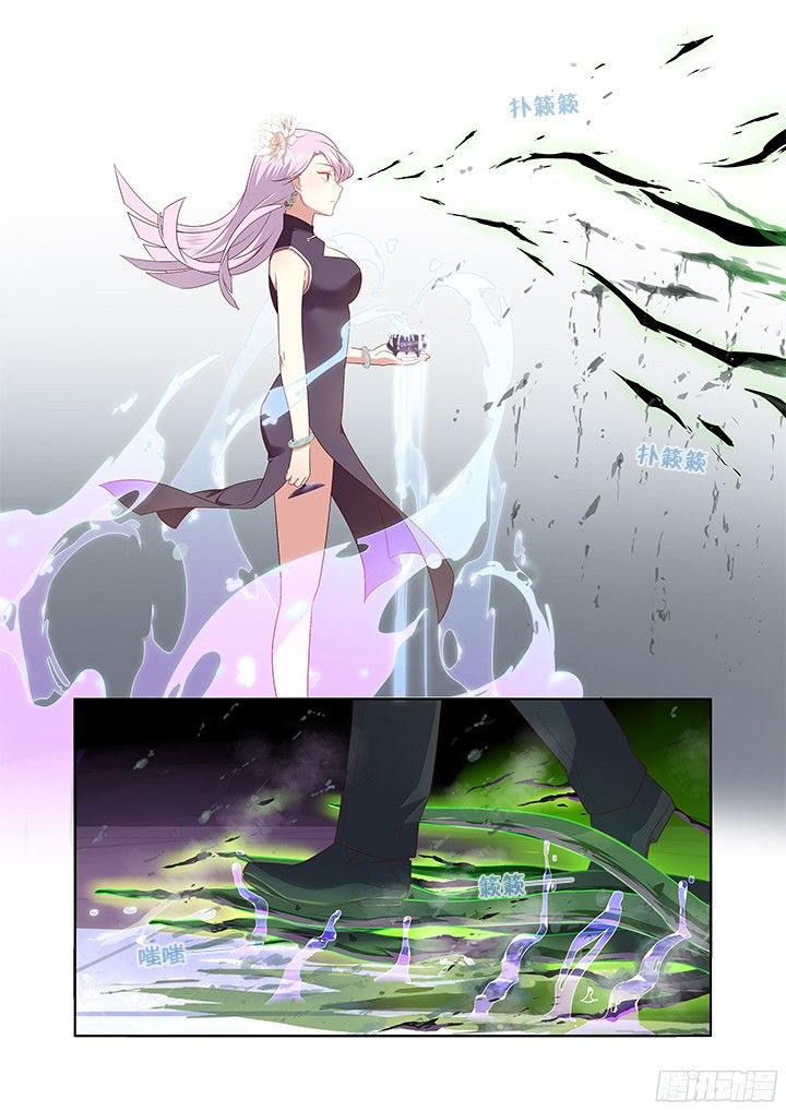 Page 8 of Chapter 357