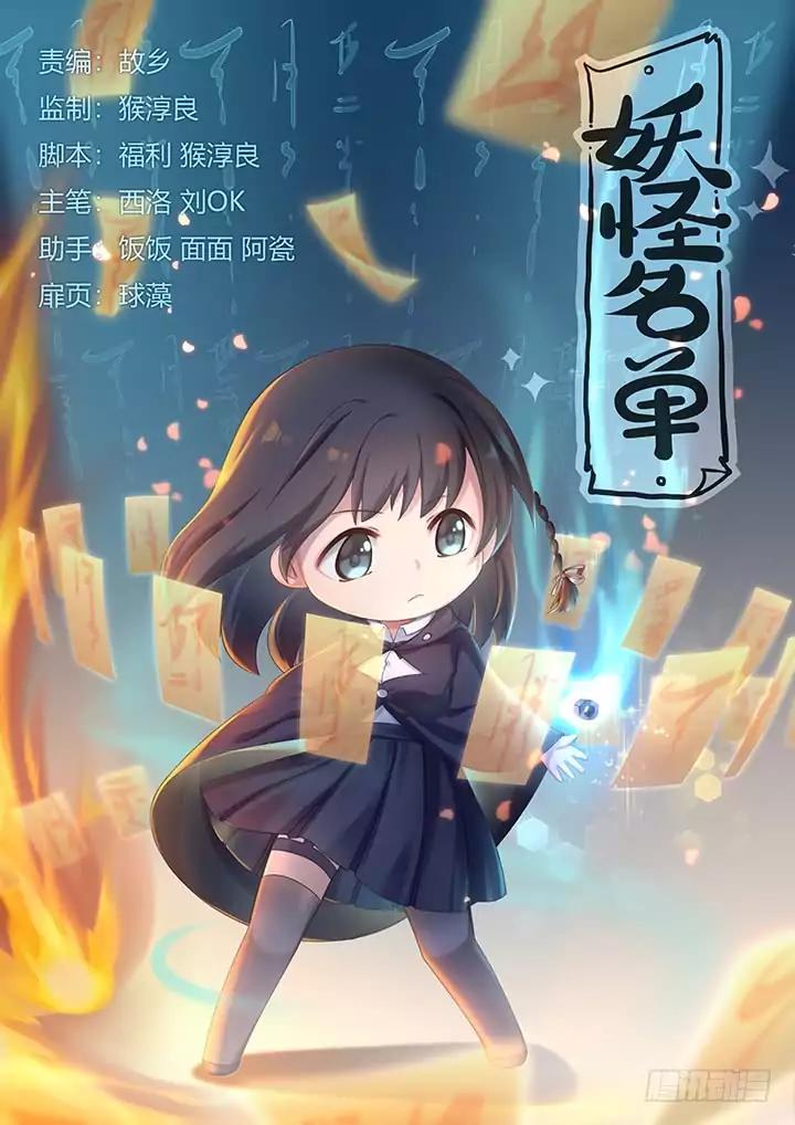 Page 1 of Chapter 367